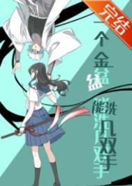 综漫同人小说纯爱圣杯